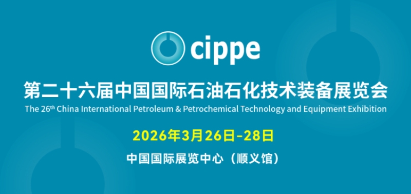 亮相 cippe2026｜南京碼訊攜防爆與工業無線新品，閃耀北京石油展！